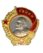 Орден Ленина